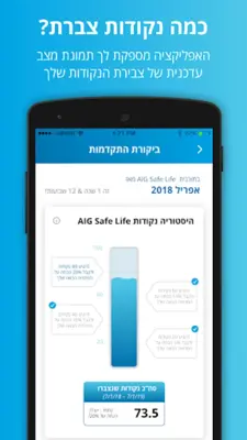 AIG Safe Life android App screenshot 0