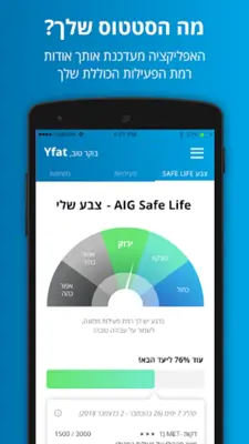 AIG Safe Life android App screenshot 1